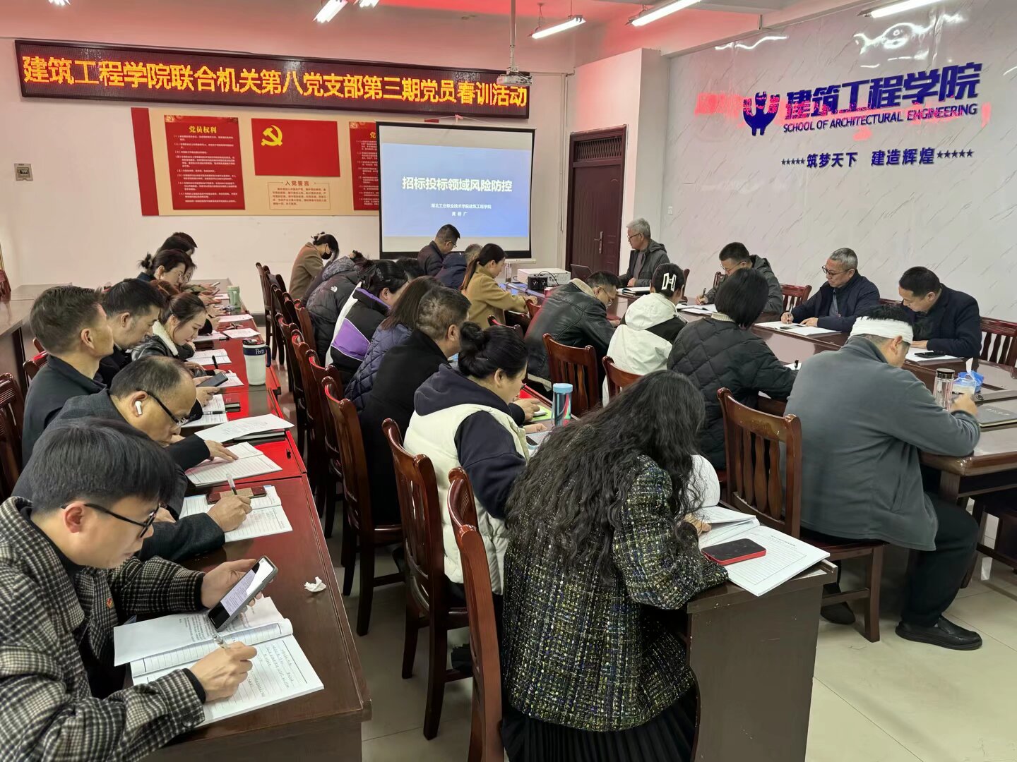 建筑工程学院党总支与机关八支部联合举办党员春训活动